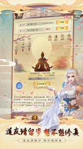 想不想修真如何上天