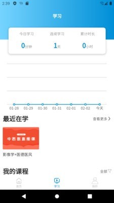 趣卫课堂官网版