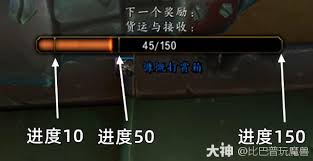 魔兽世界11.1尖峰时刻任务完成方法
