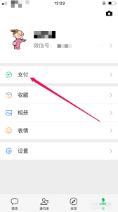 微信怎么设置服务功能