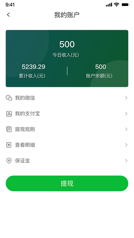 桂香街快送免费版