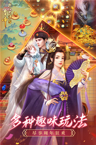 我在大清当皇帝最新版