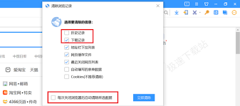 夸克浏览器无痕浏览如何查历史记录