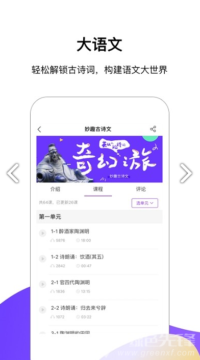 王后雄云教室手机版