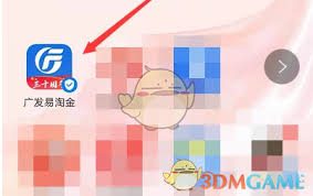广发易淘金如何进行横屏