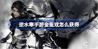 逆水寒手游傀儡之戏奇遇任务怎么过
