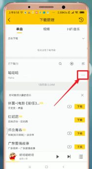 酷我音乐app如何绑定微信