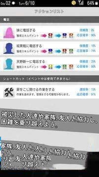 地震求生安卓版