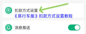 易行车服如何更改手机号