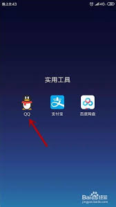 扣扣如何查当天全部聊天记录