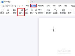 Word中如何精确移动鼠标位置
