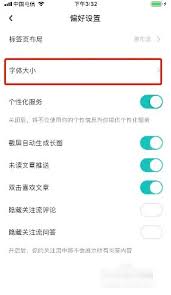 lofter如何调整字体大小