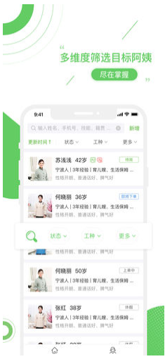 家盟系统