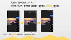 snapseed如何矫正画面倾斜？教你调整图片角度 