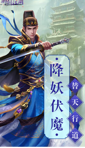 御剑江湖安卓版