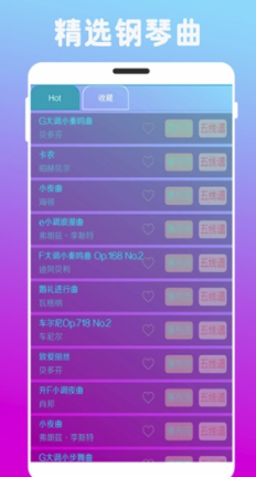 炫指钢琴官网版