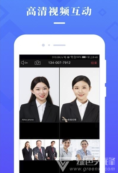 梦网云会议