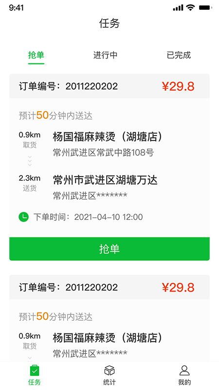 桂香街快送官网版