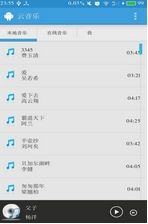 小云音乐安卓版