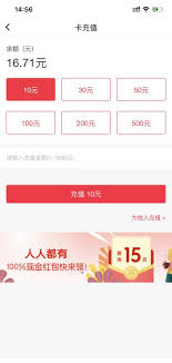 易校园如何查看消费记录
