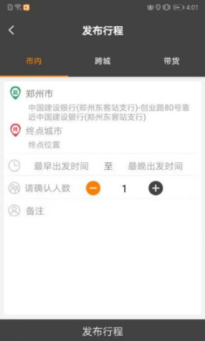 嗒程用车官网版