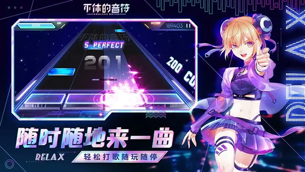不休的音符安卓版