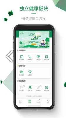 中宏e家免费版
