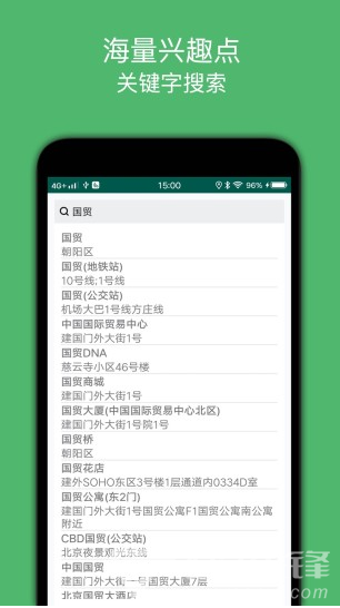 骑行导航
