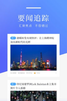 百度新闻官网版