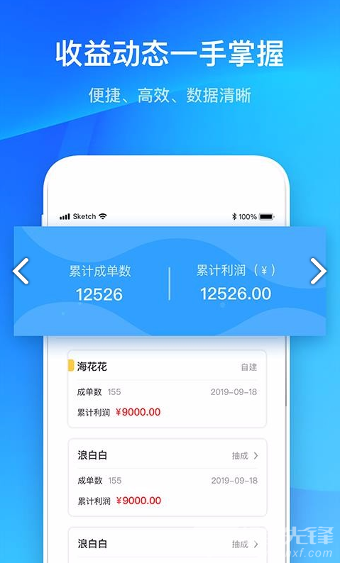 海选车免费版