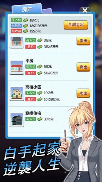 逆袭小天王安卓版
