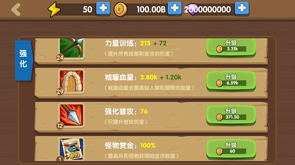 为了东村手机版