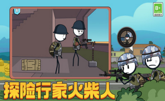 火柴人吃鸡模拟器手机版