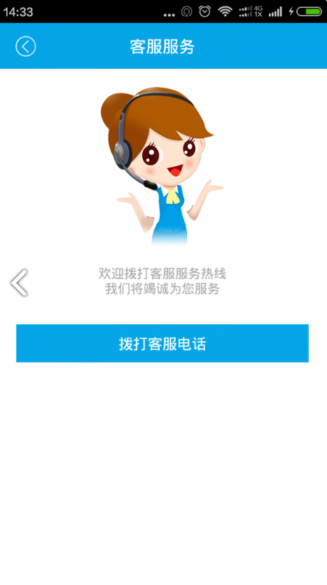 停天下免费版