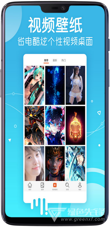 Android安卓壁纸手机版