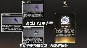 崩坏星穹铁道3.1绝对自灭药膏奇物有什么效果