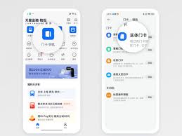 小米手机如何添加NFC门禁卡