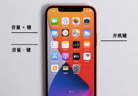 苹果手机无法重启怎么解决