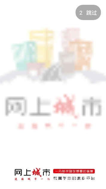 网上城市最新版