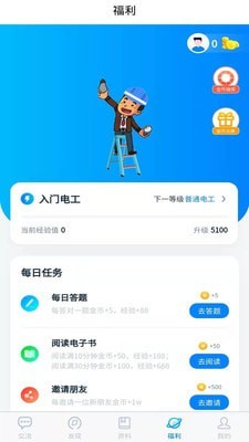粒子工社免费版