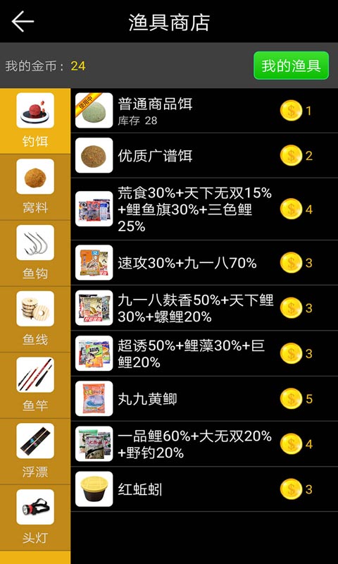 钓鱼看漂安卓版