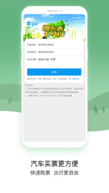 易加易出行