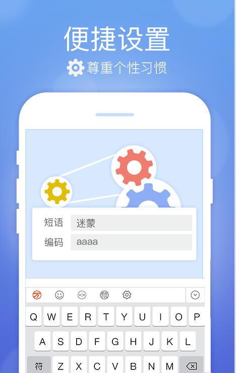 万能五笔输入法官网版