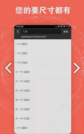 证件照智能制作免费版
