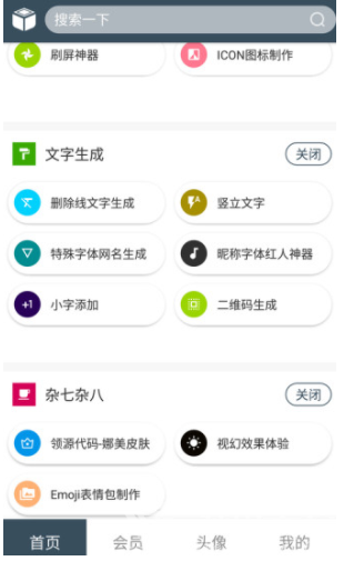 微盒官网版
