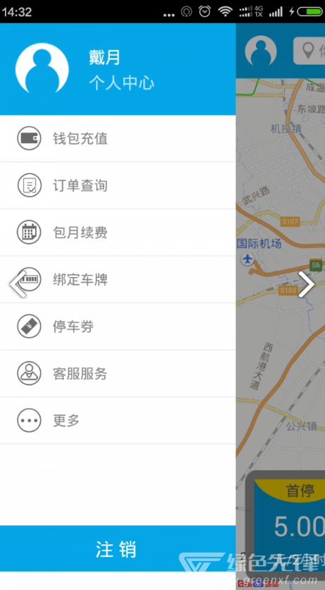 停天下安卓版
