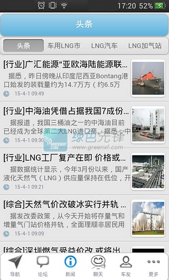 加气导航
