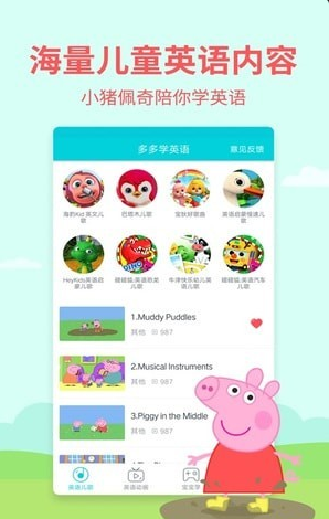 多多学英语官网版