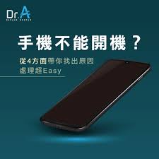手机黑屏打不开怎么办