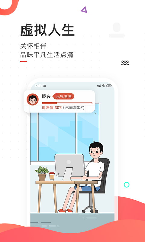 刷屏神器安卓版